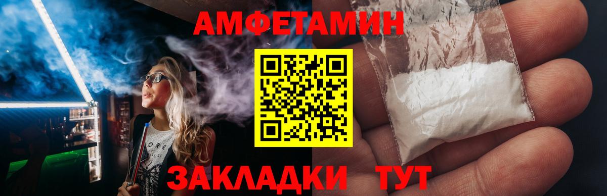 Амфетамин  АМФЕТАМИН VHQ  Вход с VPN  Набережные Челны 