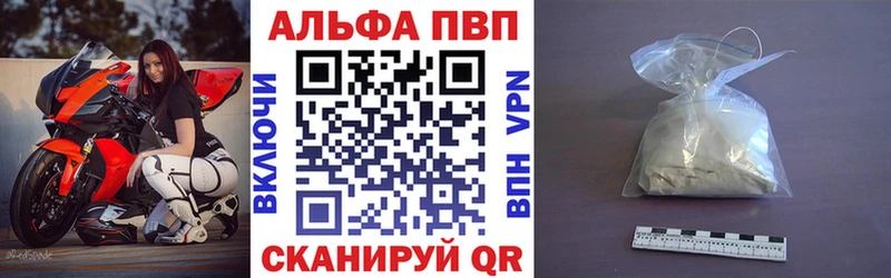 где купить наркотик  Набережные Челны  А ПВП мука 