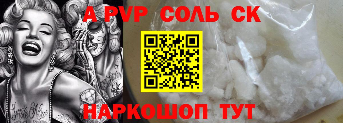 Alpha-PVP мука  Alfa_PVP СК  Вход с VPN  A PVP СК КРИС  наркошоп  Набережные Челны 