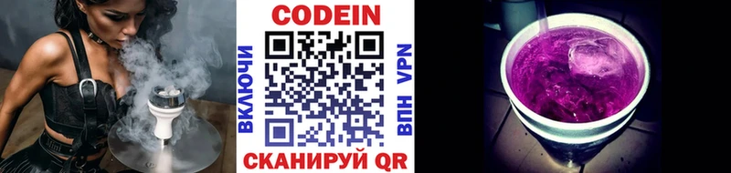 Codein напиток Lean (лин)  купить  цена  Набережные Челны 