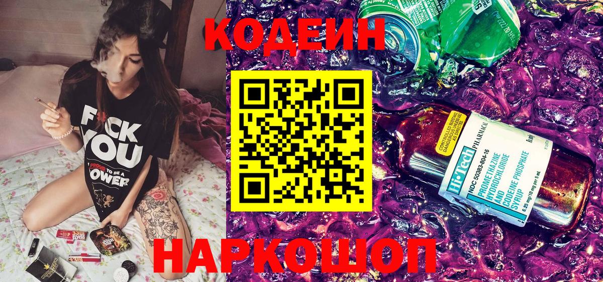 Кодеин напиток Lean (лин)  Вход с VPN  Набережные Челны  Кодеиновый сироп Lean напиток Lean (лин) 