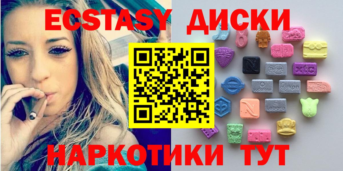 Экстази XTC  ЭКСТАЗИ  Набережные Челны  Ecstasy 280 MDMA  где купить наркоту  Вход с VPN 