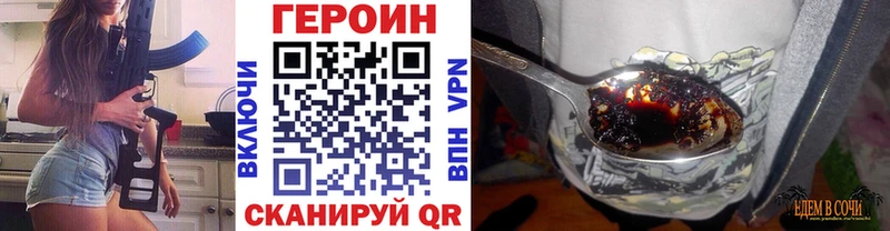 Героин герыч  наркота  Набережные Челны 