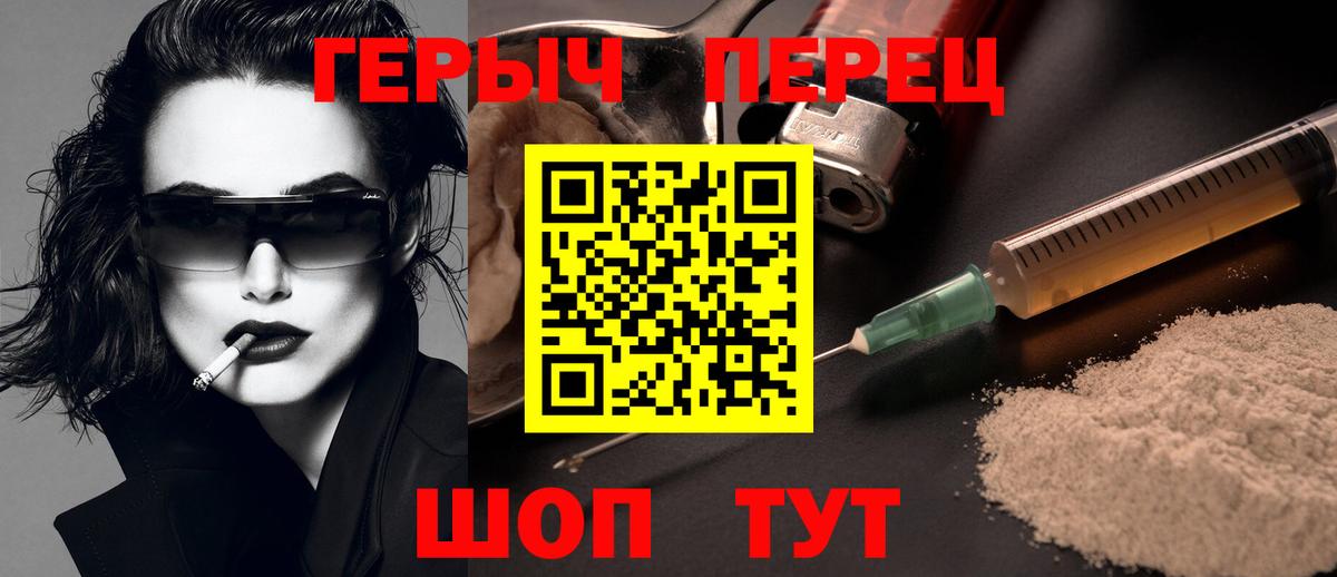 Героин белый  Вход с VPN  Набережные Челны 