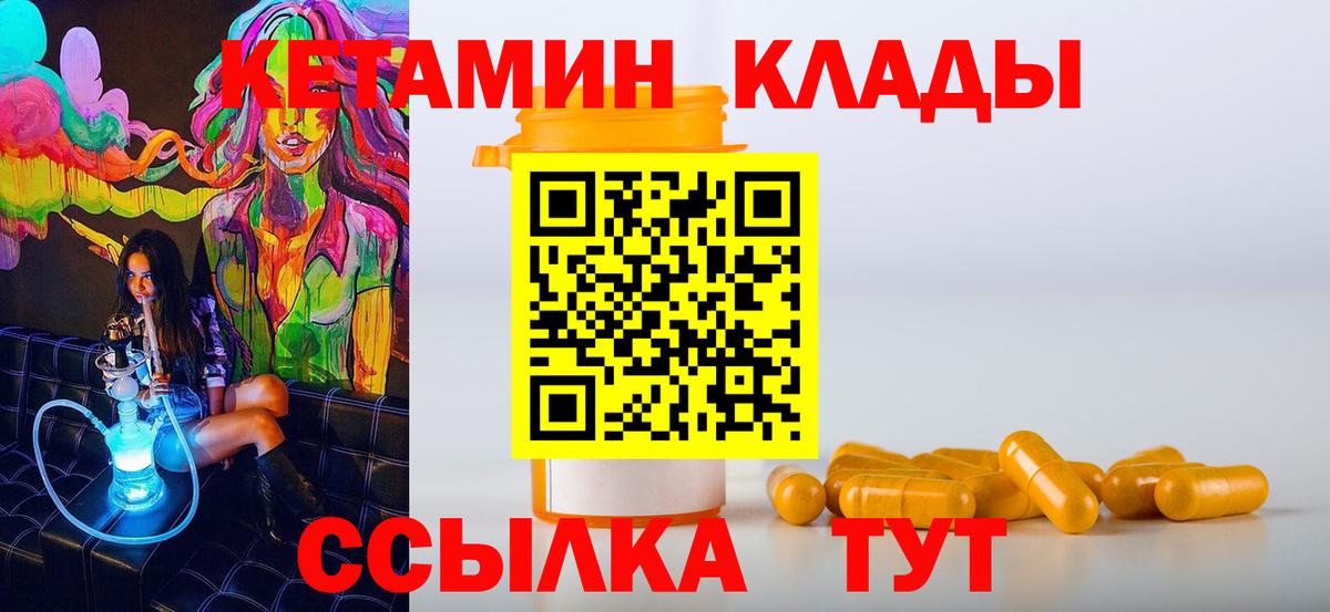 КЕТАМИН VHQ Набережные Челны