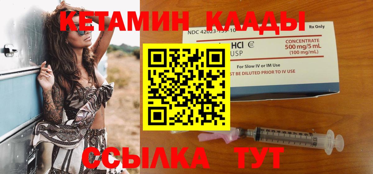 Набережные Челны  Кетамин VHQ  Вход с VPN  КЕТАМИН VHQ 
