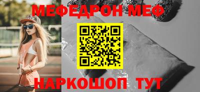 мефедрон Гусиноозёрск