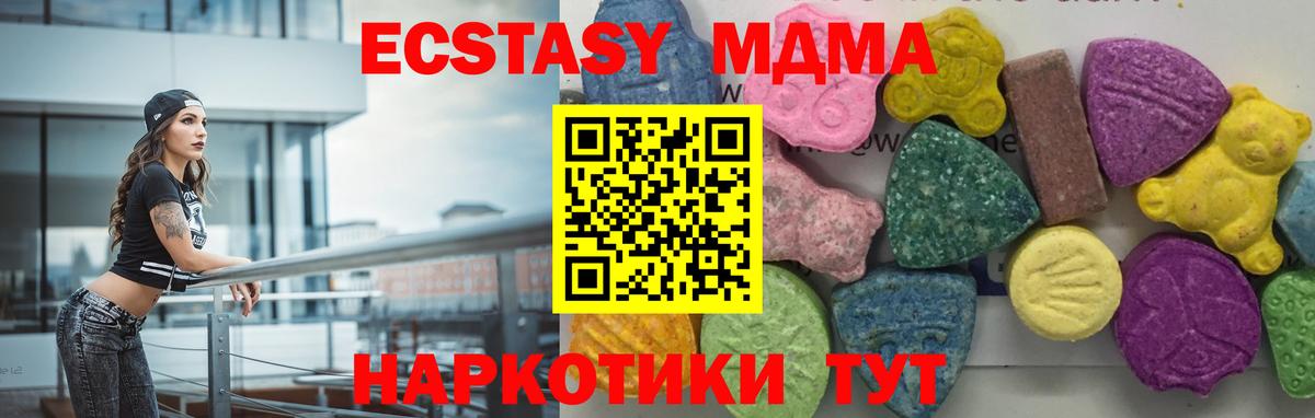 MDMA  MDMA Molly  Вход с VPN  МДМА crystal  Набережные Челны 
