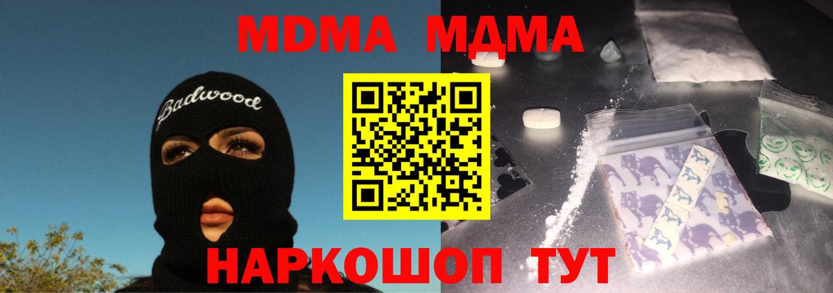 MDMA VHQ Набережные Челны