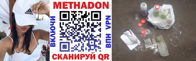 купить закладку Набережные Челны МЕТАДОН кристалл