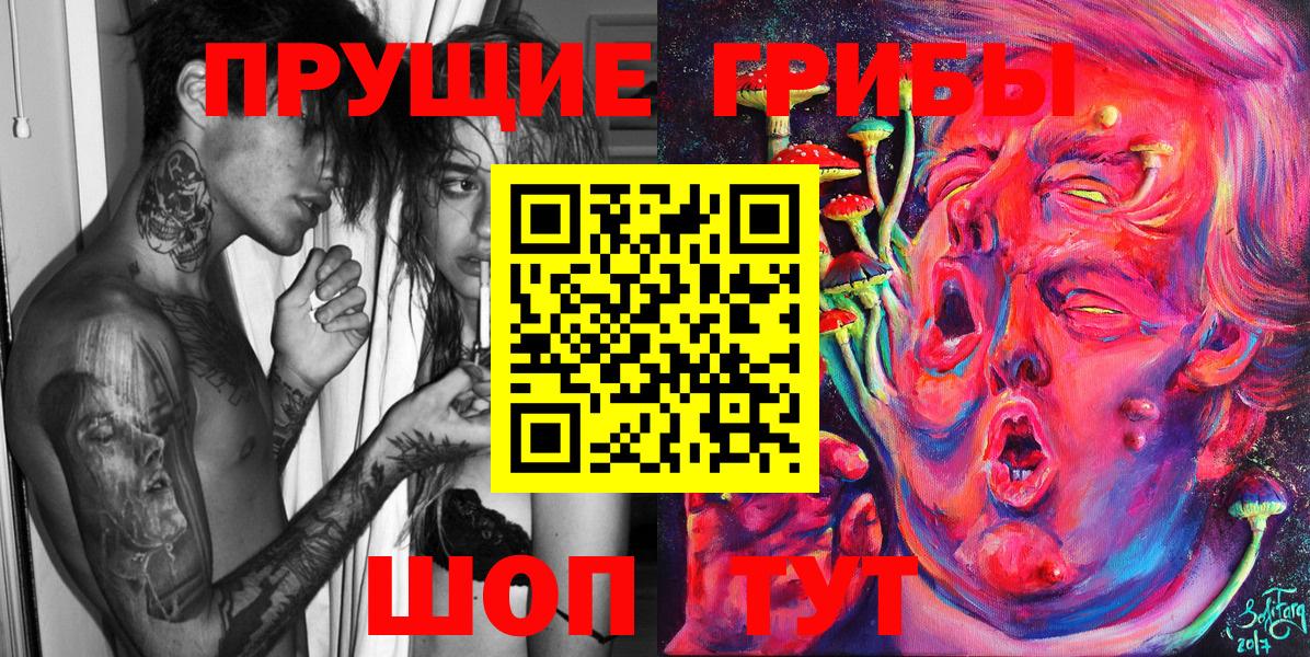Псилоцибиновые грибы ЛСД  Вход с VPN  Набережные Челны 